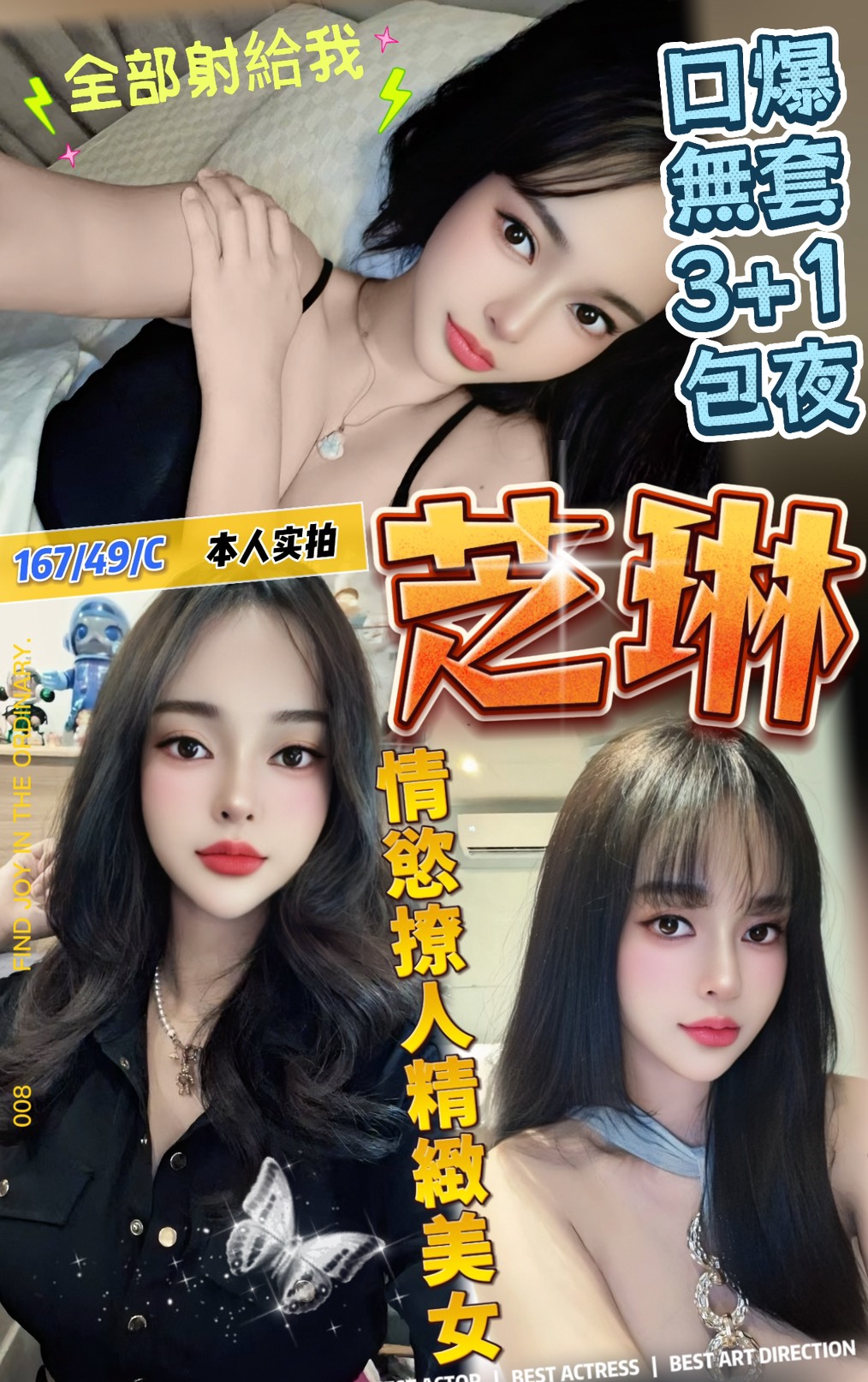 學妹 台北 小唐 胸圍34G 身高166